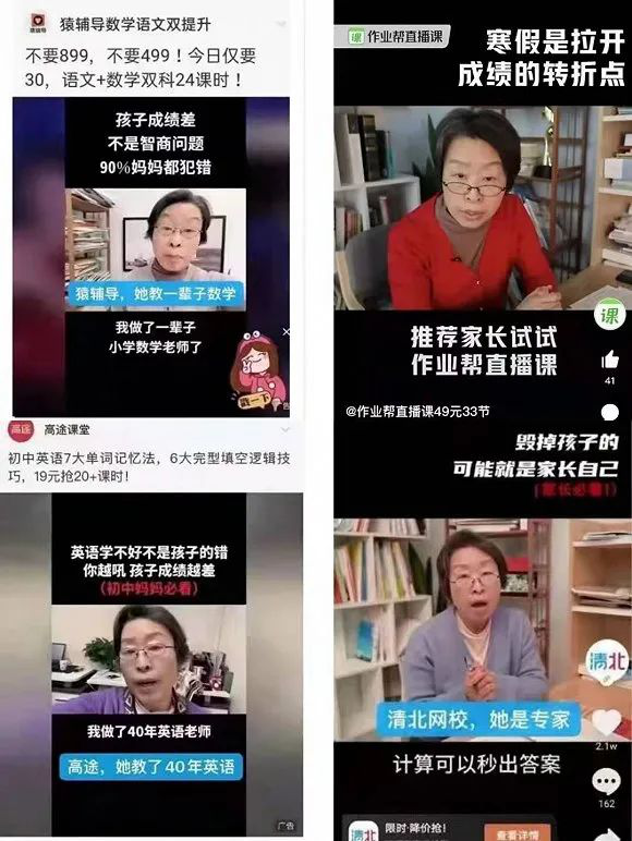 从40年英语老师到教了一辈子数学，在线教育&ldquo;名师&rdquo;能说句真话吗