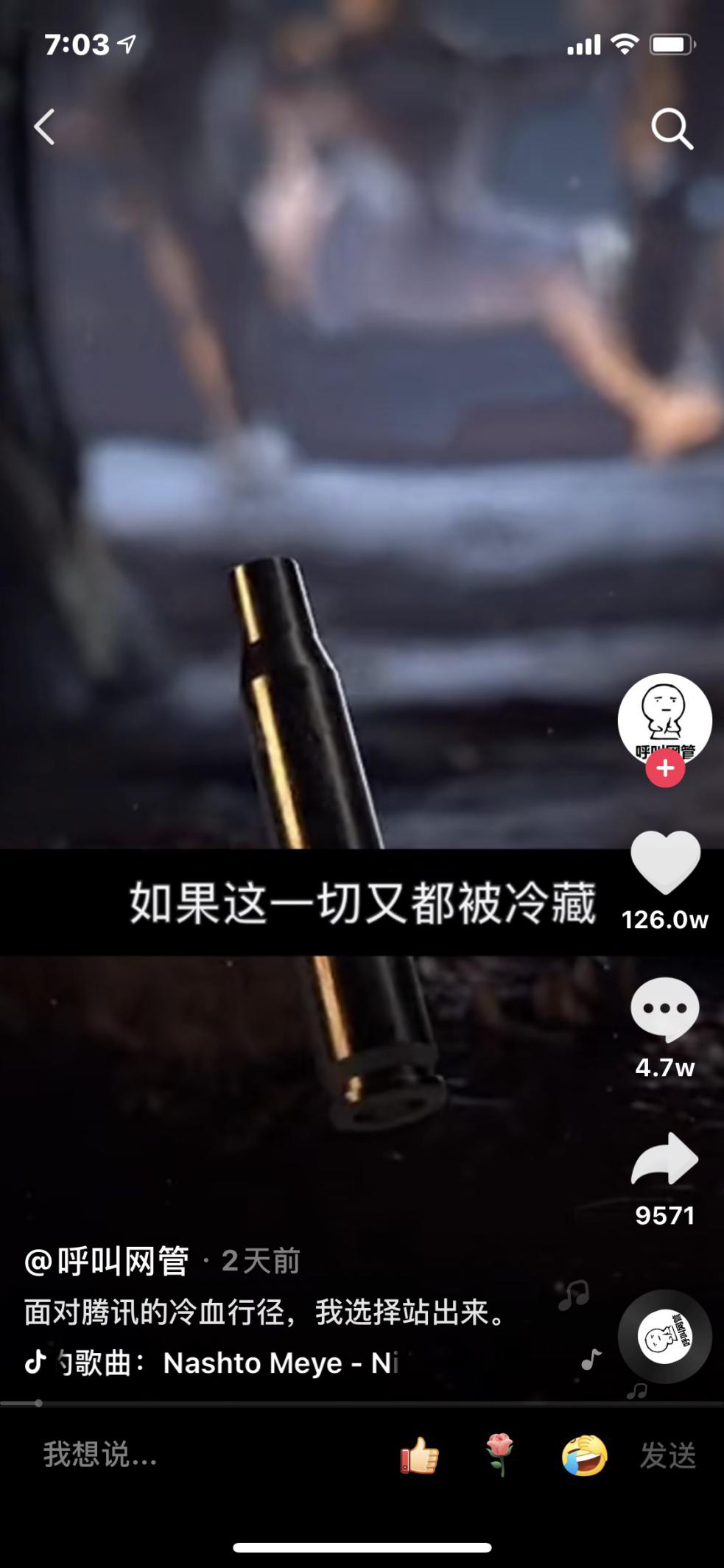 腾讯停更《红警OL》惹上千玩家维权，超2亿元虚拟财产何去何从？ (5).png