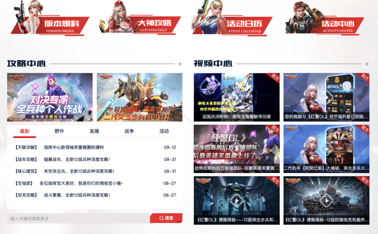  腾讯停更《红警OL》惹上千玩家维权，超2亿元虚拟财产何去何从？