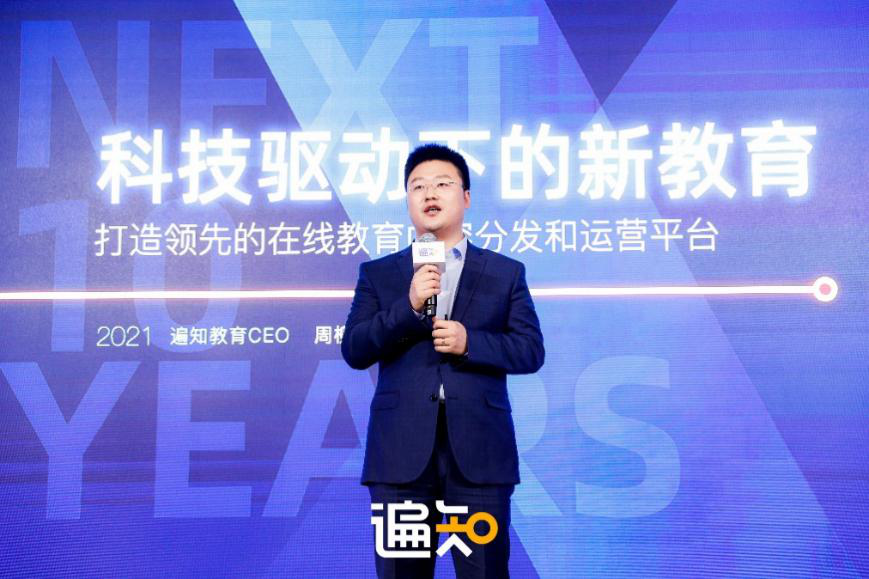  技术驱动下，这才是“未来教育”该有的样子