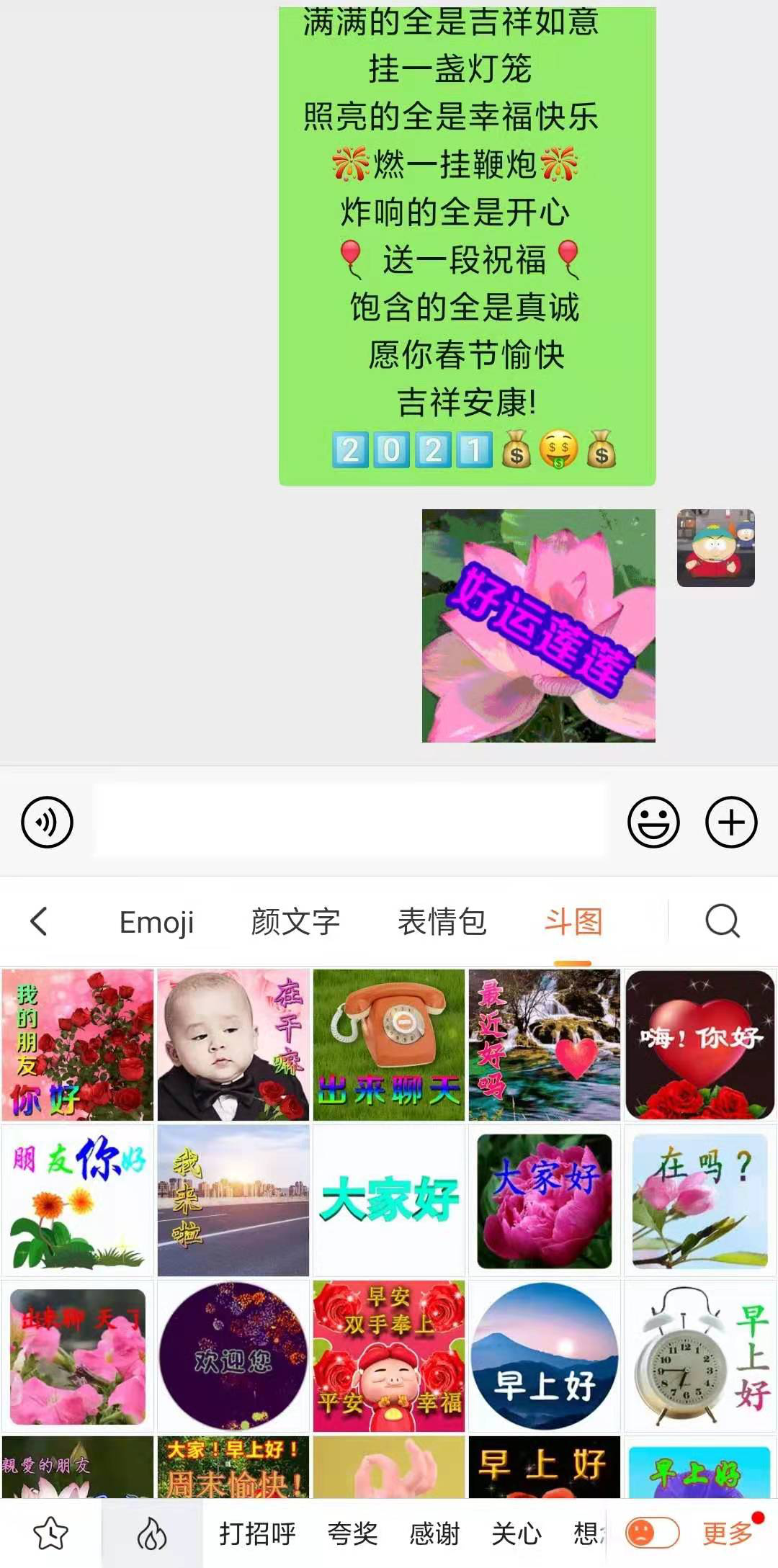  “长辈模式”让biubiubiu不分年龄，属于爸妈们的斗图神器来了