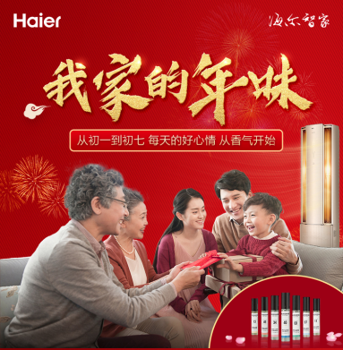  吃得好，还要睡得好！海尔智家又推空气年味套餐