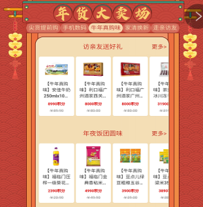 在哪儿过年都一样 中国联通邀您积分兑年货 抽取牛年上上签(1)518.png