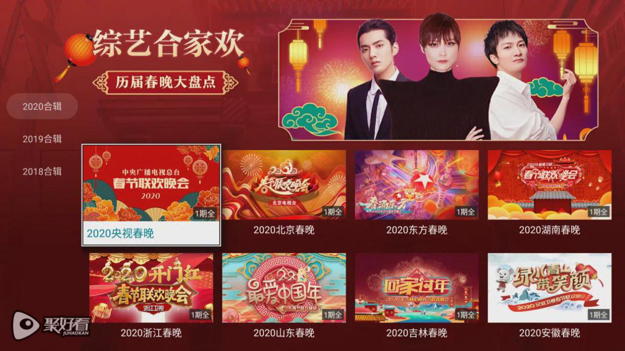 只有短视频App发春节红包？其实客厅大屏发得也很多！