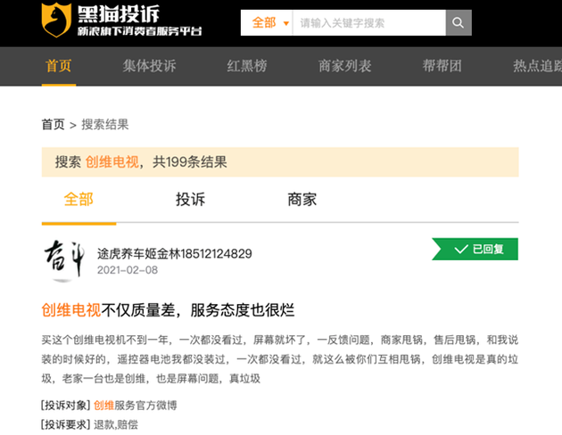 创维“四面楚歌”：海信打伏击，小米华为抄后路