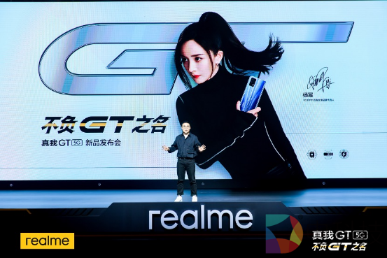 2799元起！realme真我GT正式发布：骁龙888旗舰颠覆者
