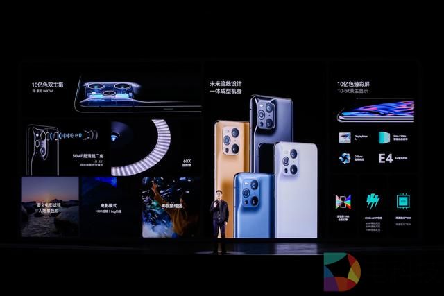 OPPO发布色彩影像旗舰Find X3系列 加速高端市场破局