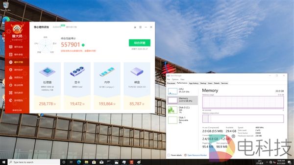 雷克沙母公司江波龙公布DD5内存原型，鲁大师跑分超过19万