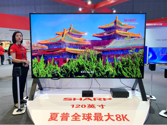 【新闻稿】携120英寸8K电视亮相AWE 夏普展台诠释智能生活新体验(1)(1)905.png
