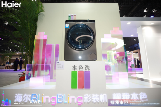 1_【网器通稿】洗净衣服不算啥！洗不褪色才是海尔洗衣机本事  0322(1).docx_011e4a9fa9eb4bf5