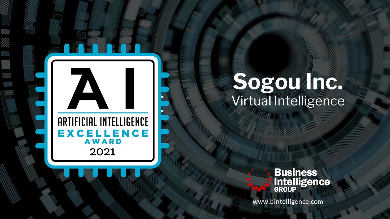 搜狗获颁2021年度人工智能卓越奖：用AI技术谱写行业新蓝图