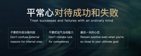 字节跳动九周年张一鸣演讲全文：外部波澜起伏，内心平静如常 (1)6196.png