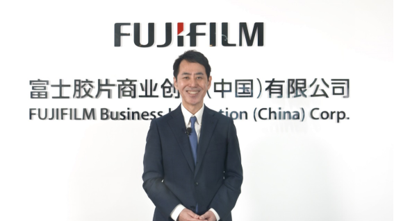 【新闻稿】新名称 新价值 新征程 富士施乐（中国）更名为富士胶片商业创新（中国）有限公司570.png
