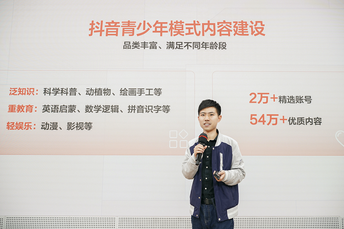 业内首家！抖音青少年模式升级，上线“发现”频道、适龄推荐等功能