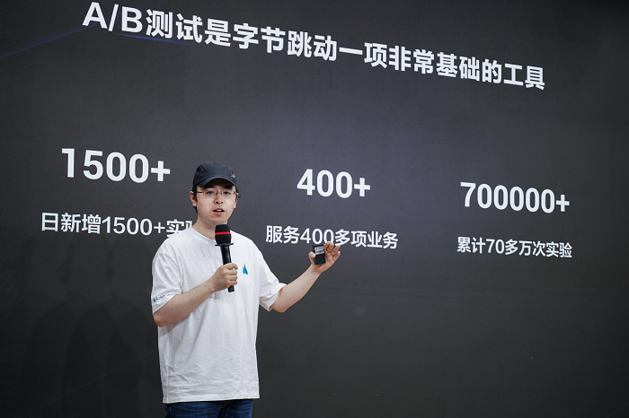  字节跳动A/B测试投入企业市场 已支持70多万场内部实验