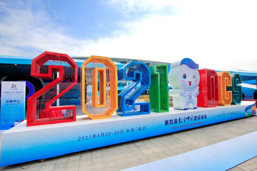  数字中国建设峰会看点揭秘！中国联通这些5G创新应用引关注