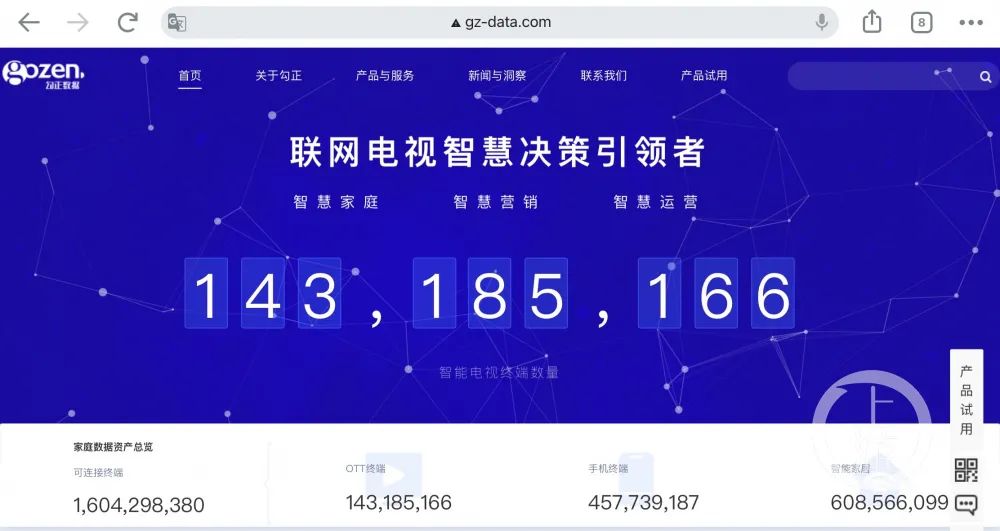 你家的创维电视正在监控你