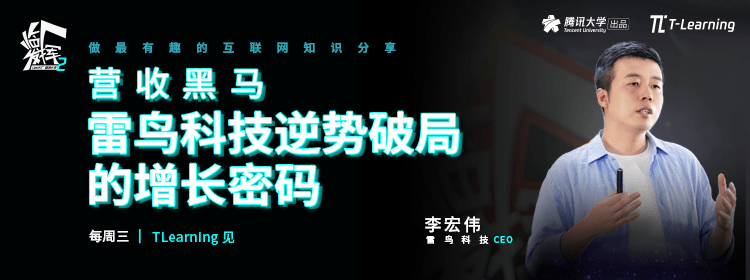  连续三年高速增长，雷鸟科技如何做到领跑行业？