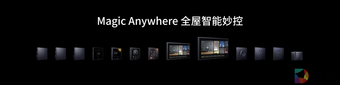 Aqara 2021发布会:不做入口,要做更懂你的全屋智能