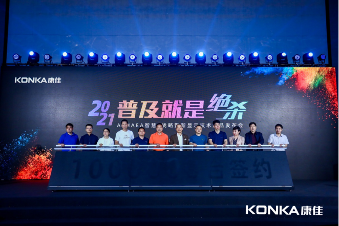  康佳电视的“智慧＋”，不止“智慧家”