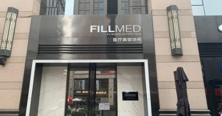 无合法身份做水光针销售 起底法国品牌菲洛嘉