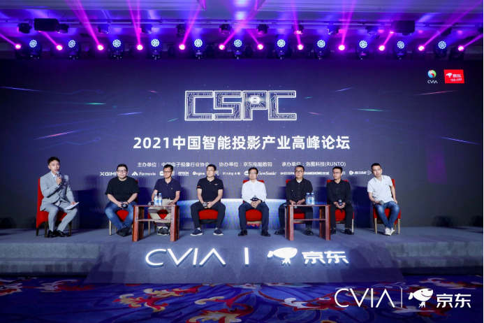 （会议通稿）首届CSPC中国智能投影产业高峰论坛V23007.png