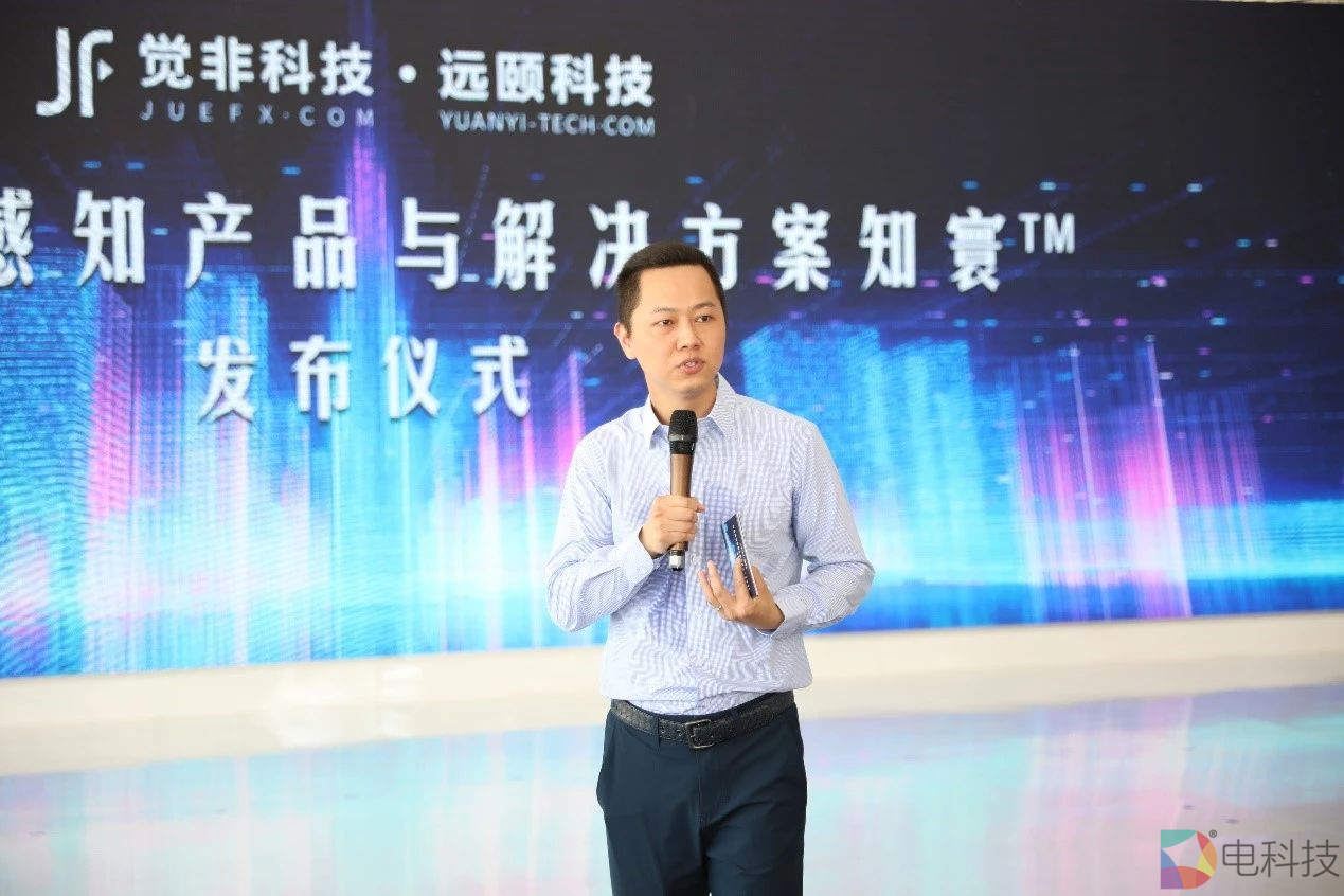 觉非科技CEO李东旻