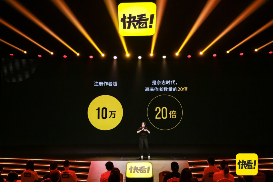 快看漫画升级为快看，用漫剧推动行业进入视频时代 (2)1528.png