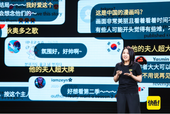 打开欧美日韩市场，覆盖近200个国家，快看带领国漫走向全球 (1)992.png