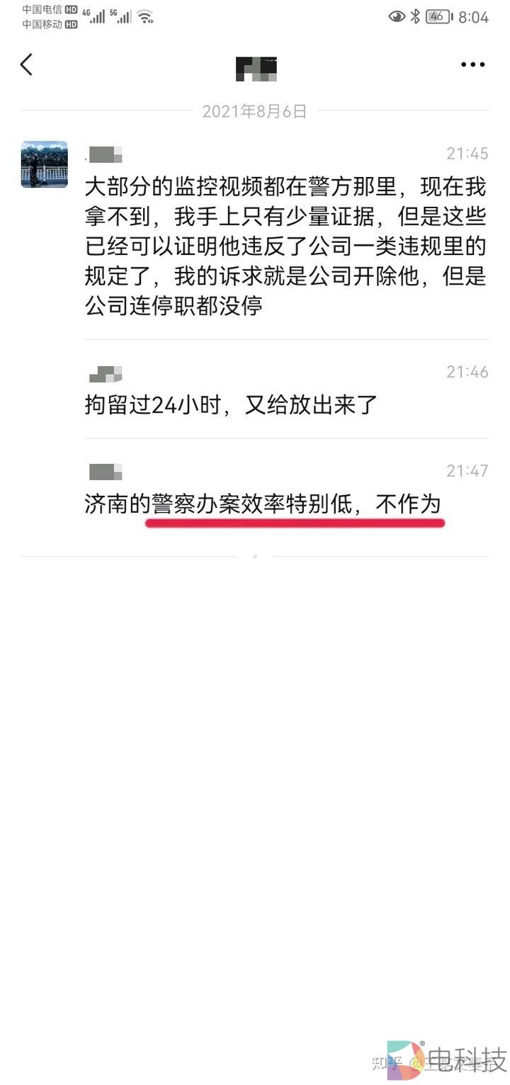 网传“阿里女员工被侵害案”嫌犯妻子自述：周某主动勾引 我丈夫有错无罪