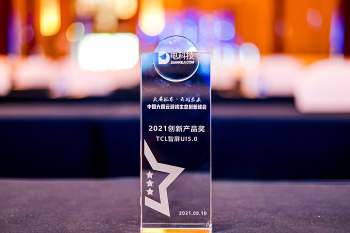  OTT行业准独角兽直面大屏变革浪潮，雷鸟科技CEO李宏伟获行业领军人物奖