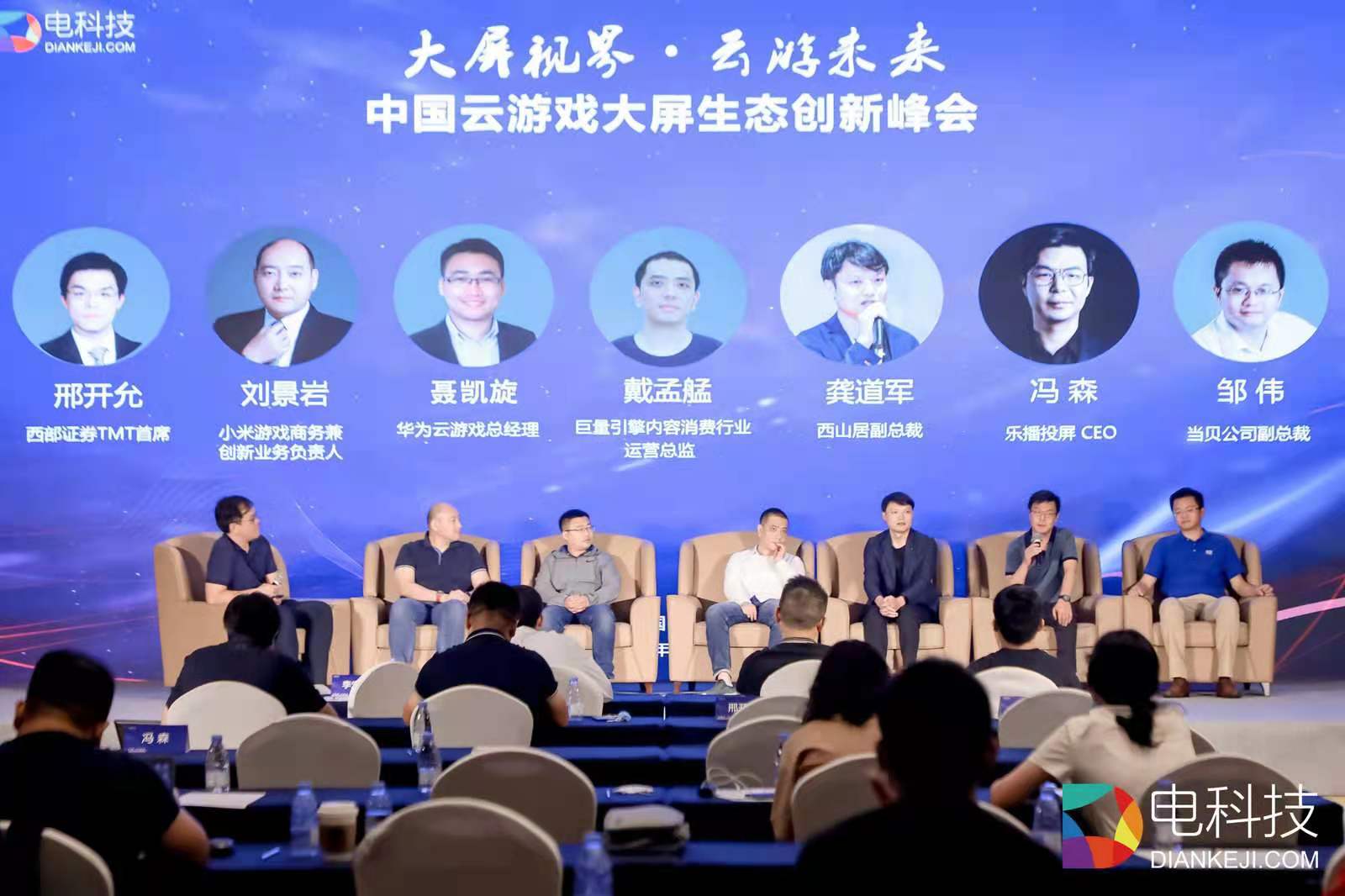 邢开允刘景岩聂凯旋戴孟艋邹伟冯森