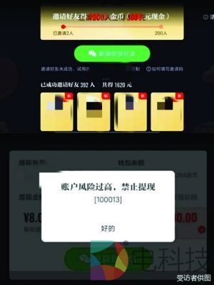 拉完人头提现无门 片多多还是“骗多多”