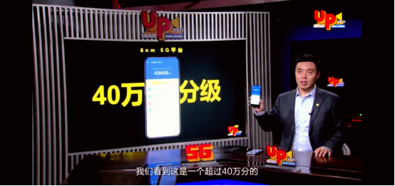【新闻稿一】展锐6nm 5G芯片跑分超40万，全球首个5G R16 Ready赋能千行百业617.png