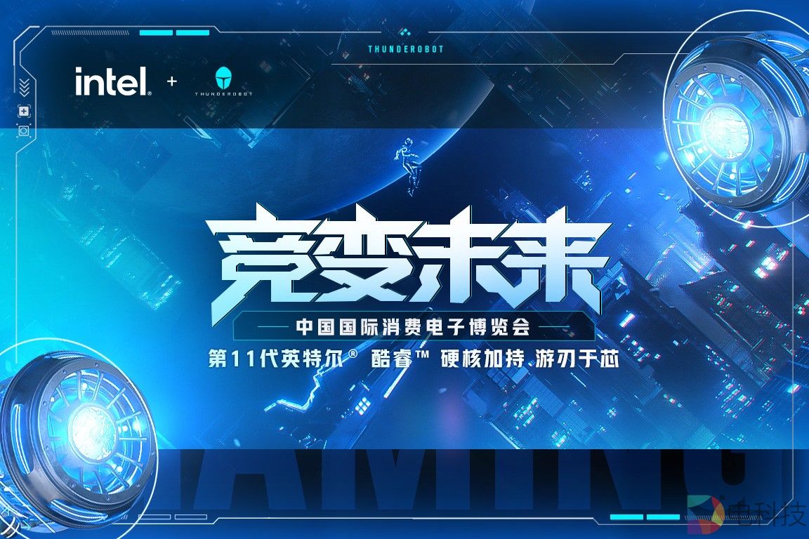 引领竞变未来 雷神科技将于9月24日参展中国国际电子博览会