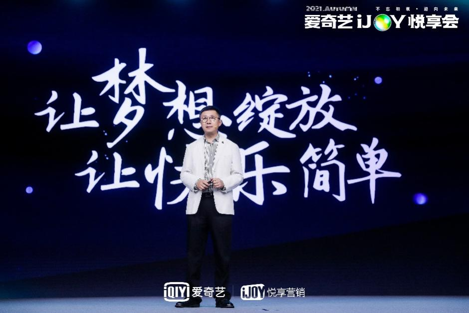 长视频平台何以“再出发”，爱奇艺的答案：200亿投资+260部全新内容