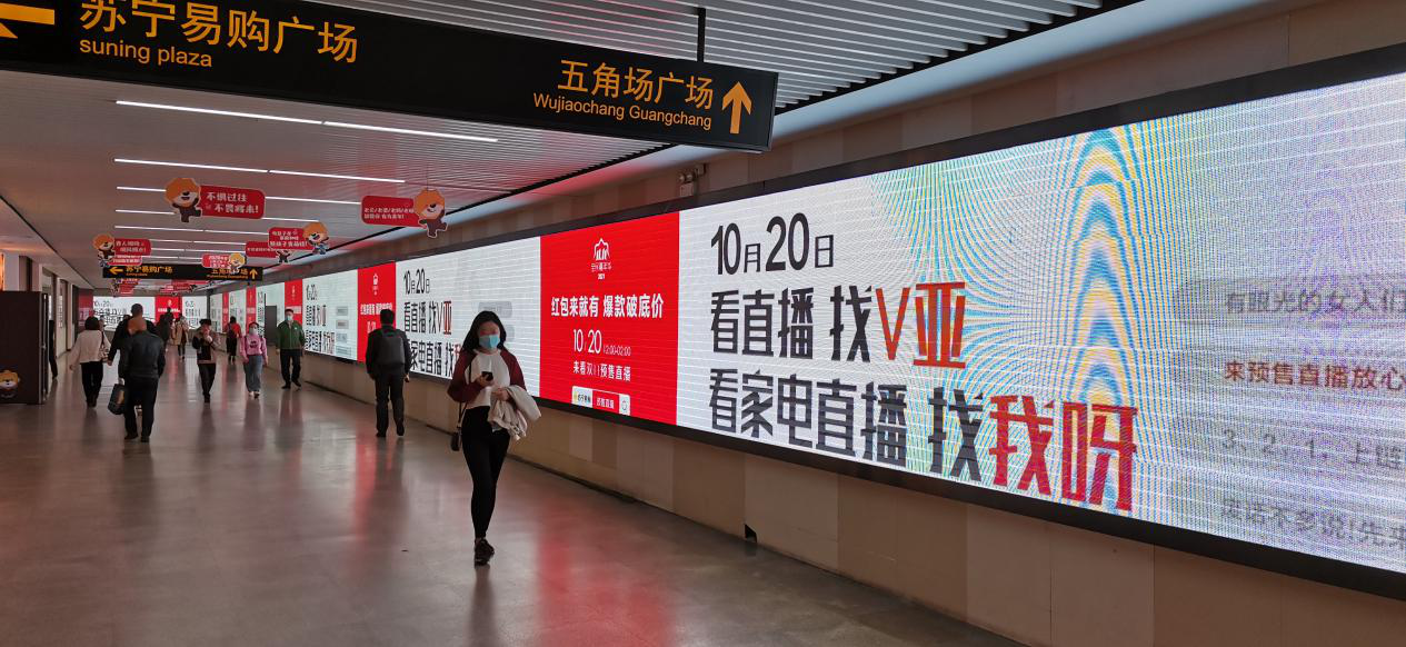 南大街这条大屏广告火了！V亚、李+7喊你关注双十一家电预售直播？