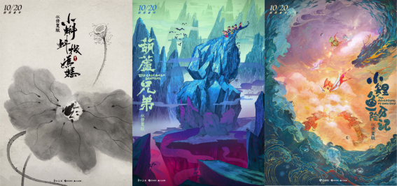 西瓜视频联合火山引擎发布经典中视频4K修复计划  未来一年修复百部老动画1301.png