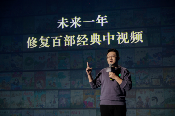 西瓜视频联合火山引擎发布经典中视频4K修复计划  未来一年修复百部老动画.