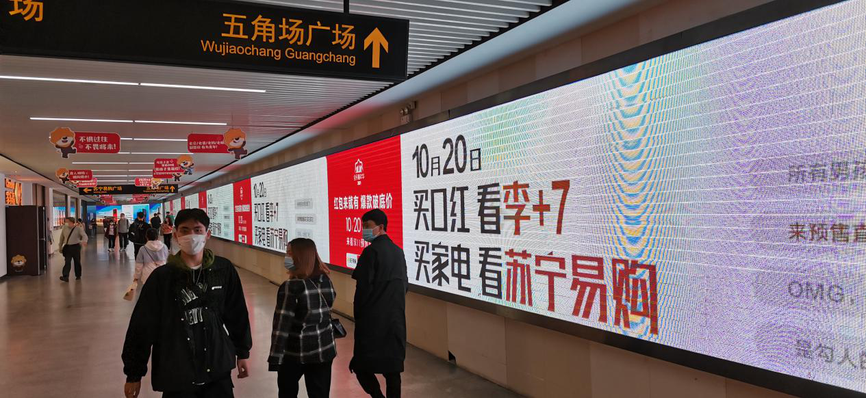 地铁通道苏宁广告.png