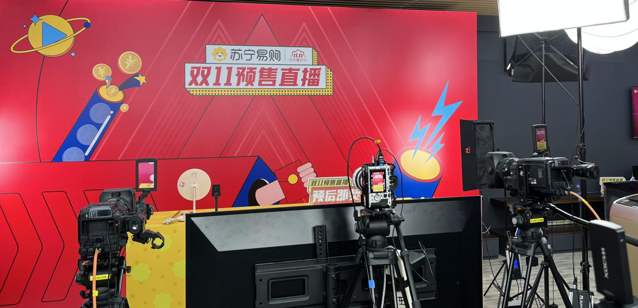双十一苏宁直播间.png