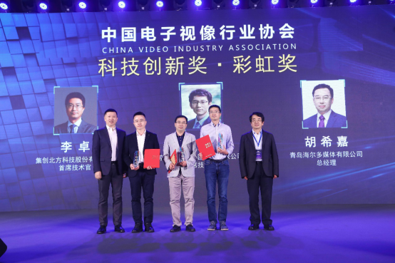 《2021年科技创新奖 彩虹奖》