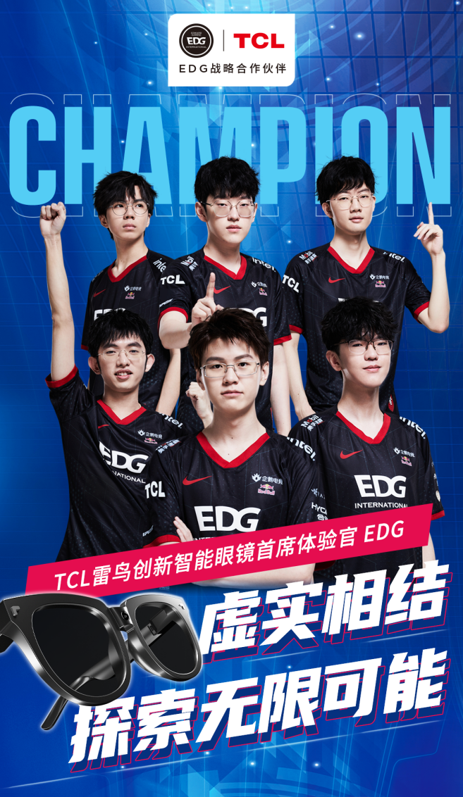 EDG夺冠