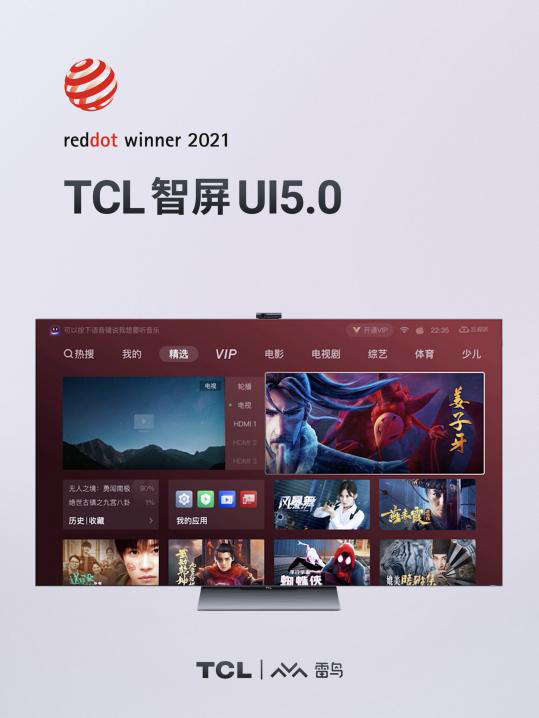 TCL智屏UI5.0