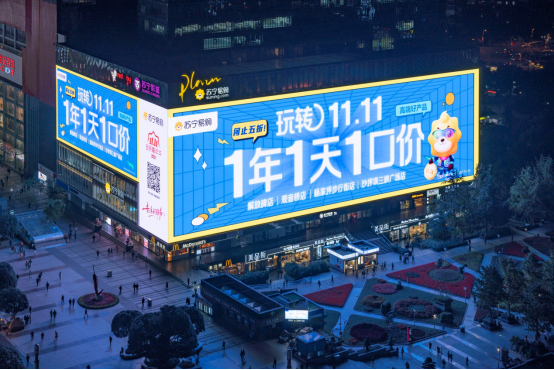  苏宁易购双十一战报：线上线下融合互动，以服务质量切实推动消费升级