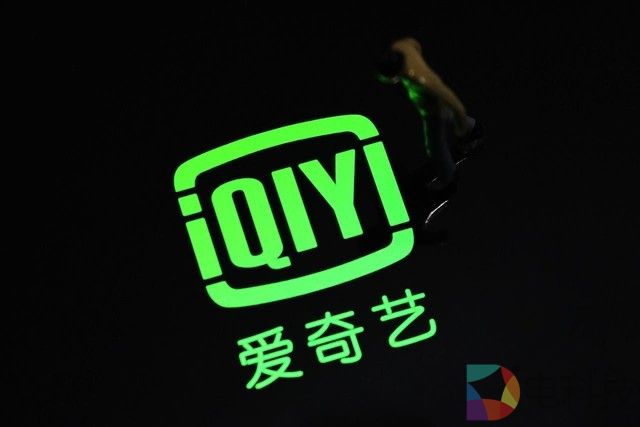 爱奇艺