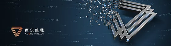  获得20亿融资的摩尔线程推首颗国产全功能GPU，研发用时仅300天