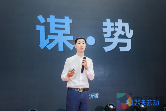 【新闻稿】飞天云动成立暨战略发布会圆满落幕，开启元宇宙新征途 12011348.png