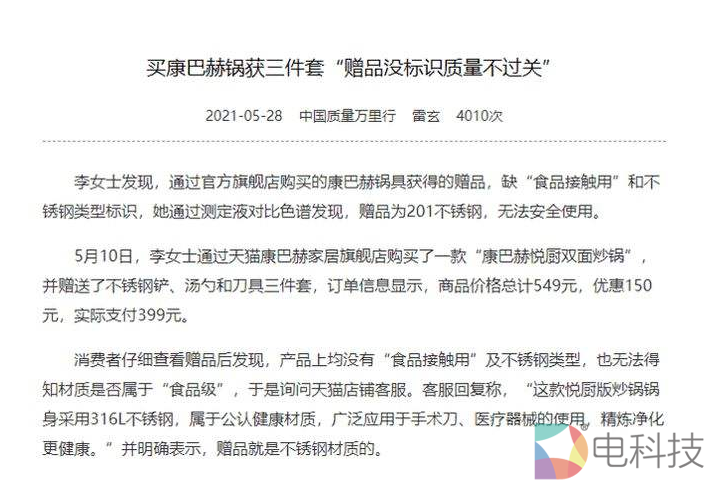 康巴赫质量问题