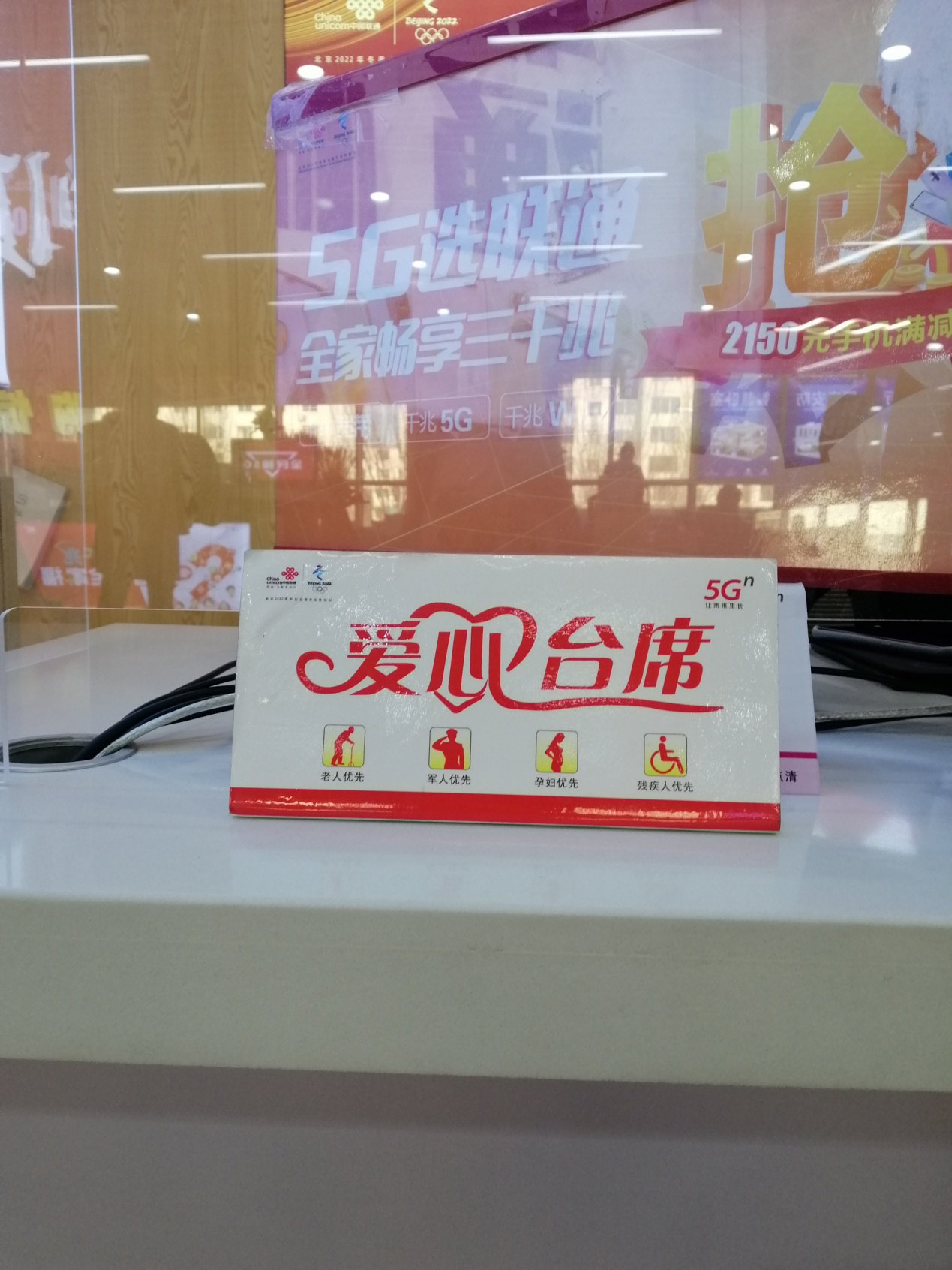  吉林联通持续为服务升级加码  提高人民数字生活幸福指数